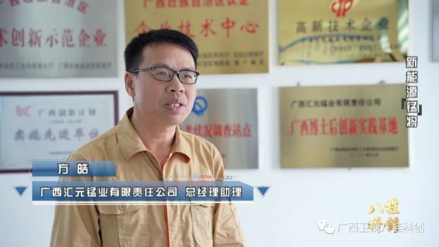 聚焦新能源 “锰” 将——记广西汇元锰业电解金属锰